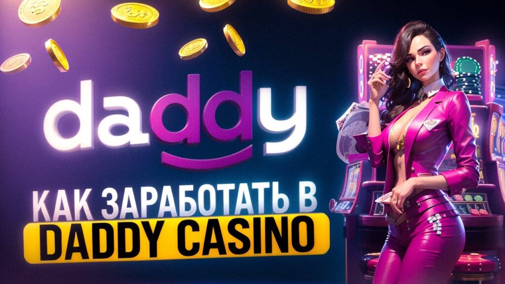 Daddy casino телеграмм